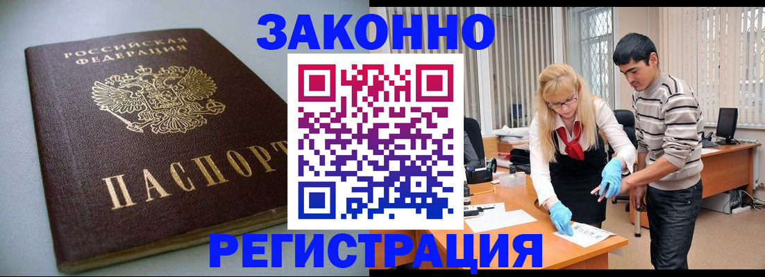 купить прописку в Балабаново