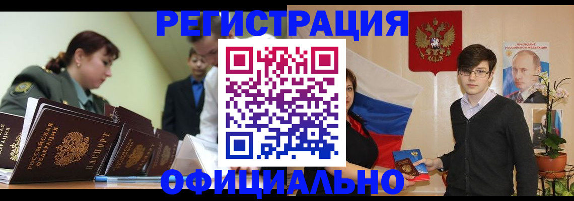 прописка в квартире в Балабаново