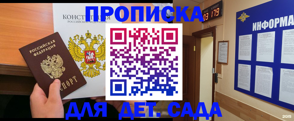 временная регистрация надежно в Балабаново