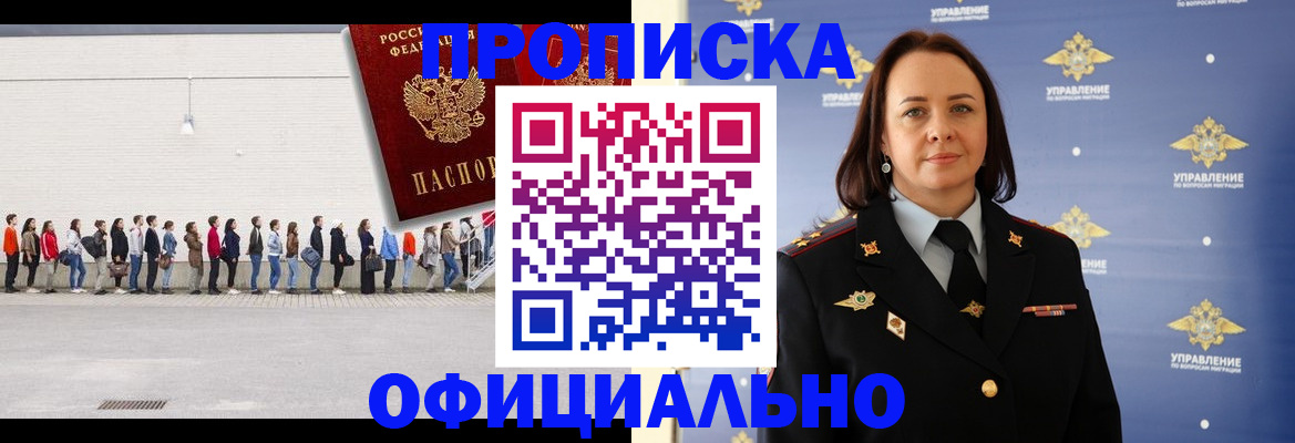 где прописаться в Балабаново