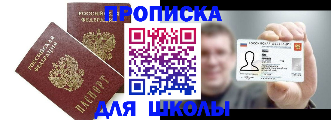временная регистрация в Балабаново