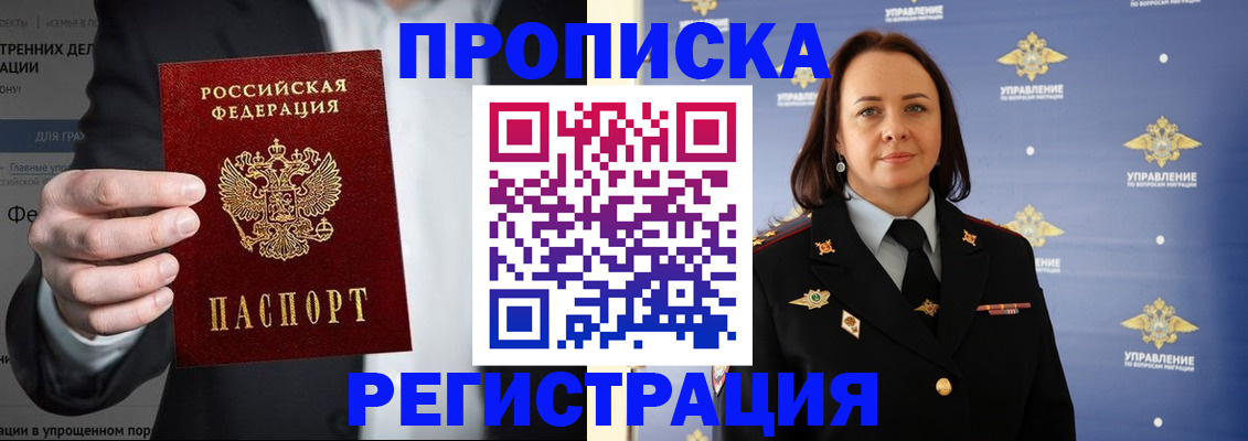 временная регистрация адрес в Балабаново