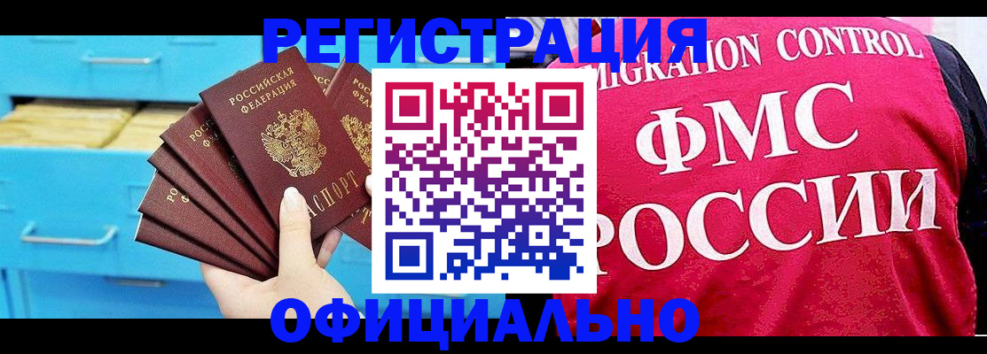 временная регистрация надежно в Балабаново