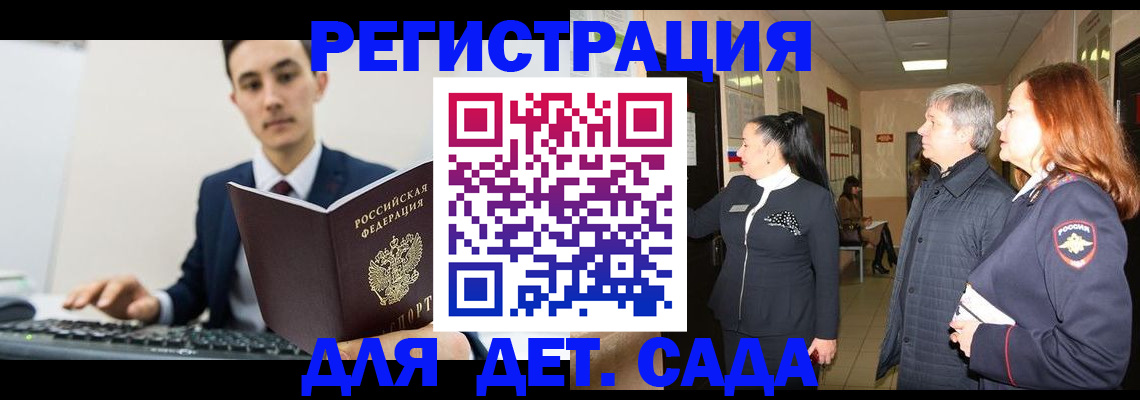 прописка от собственника в Балабаново