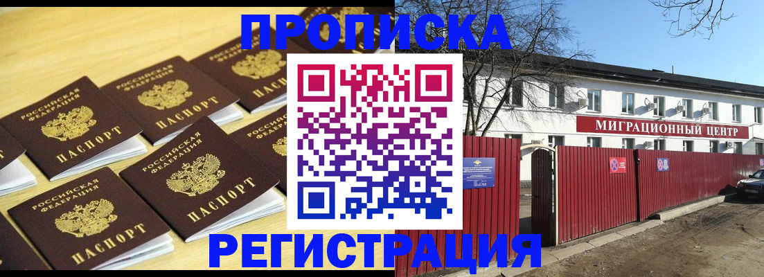 временная регистрация 2025 в Балабаново